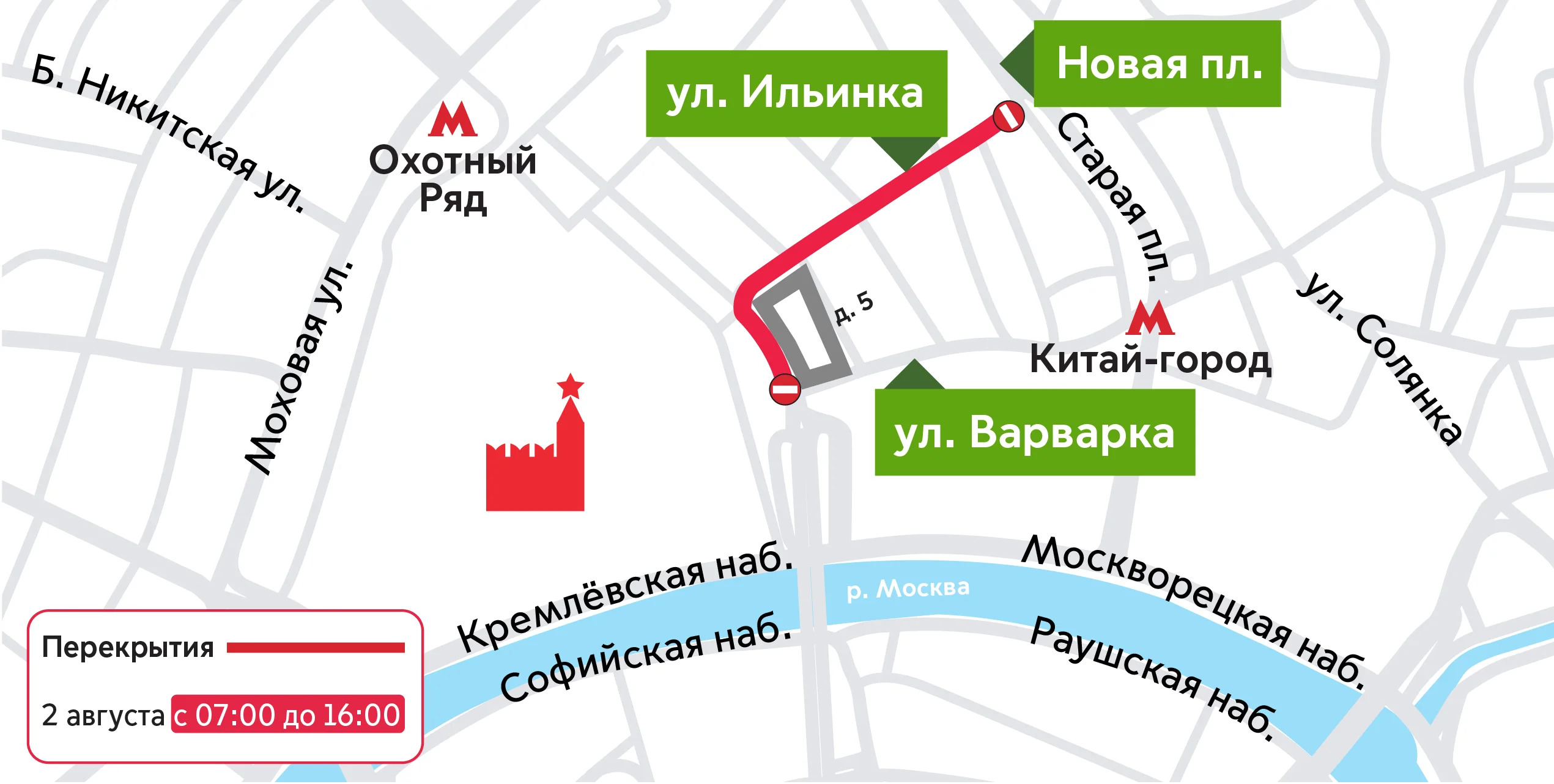 Карта перекрытий в Москве&nbsp;2 августа