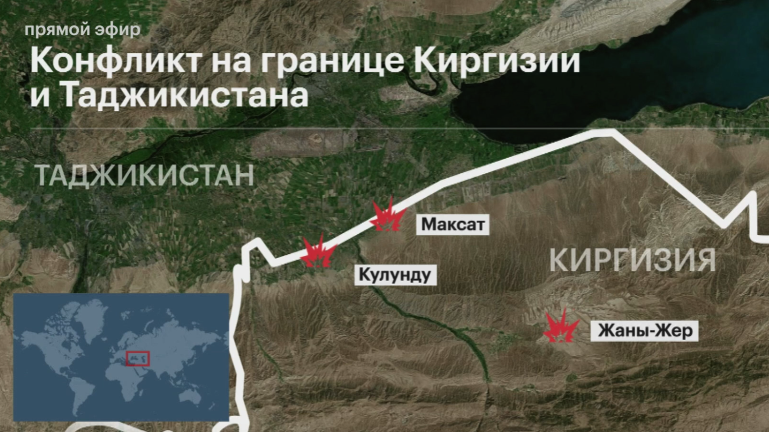 Из приграничных сел Киргизии началась эвакуация из-за обстрелов