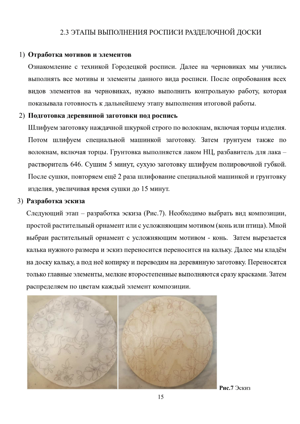 Обратите внимание на требования университета: иногда под каждую рабочую задачу выделяют отдельную главу либо записывают все в одной