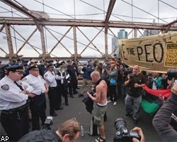 В Нью-Йорке прошел самый масштабный митинг американцев против "финансового терроризма"