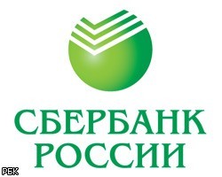 Страхование средств крупных вкладчиков укрепит позиции Сбербанка