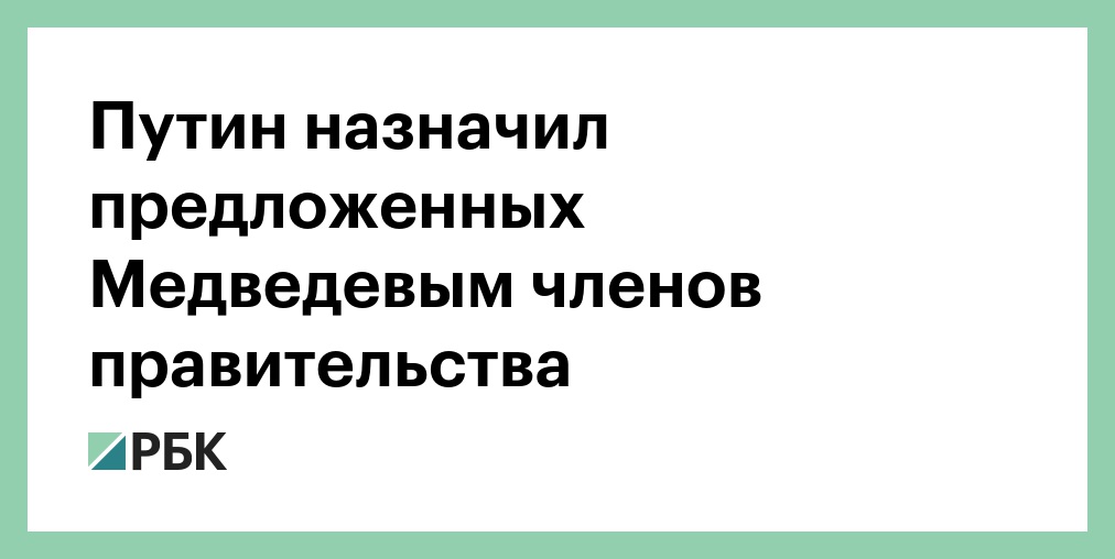 Предлагаю назначить