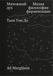 Топ-10 новинок зимнего Non/fiction: ИИ, РНК и тревожные расстройства