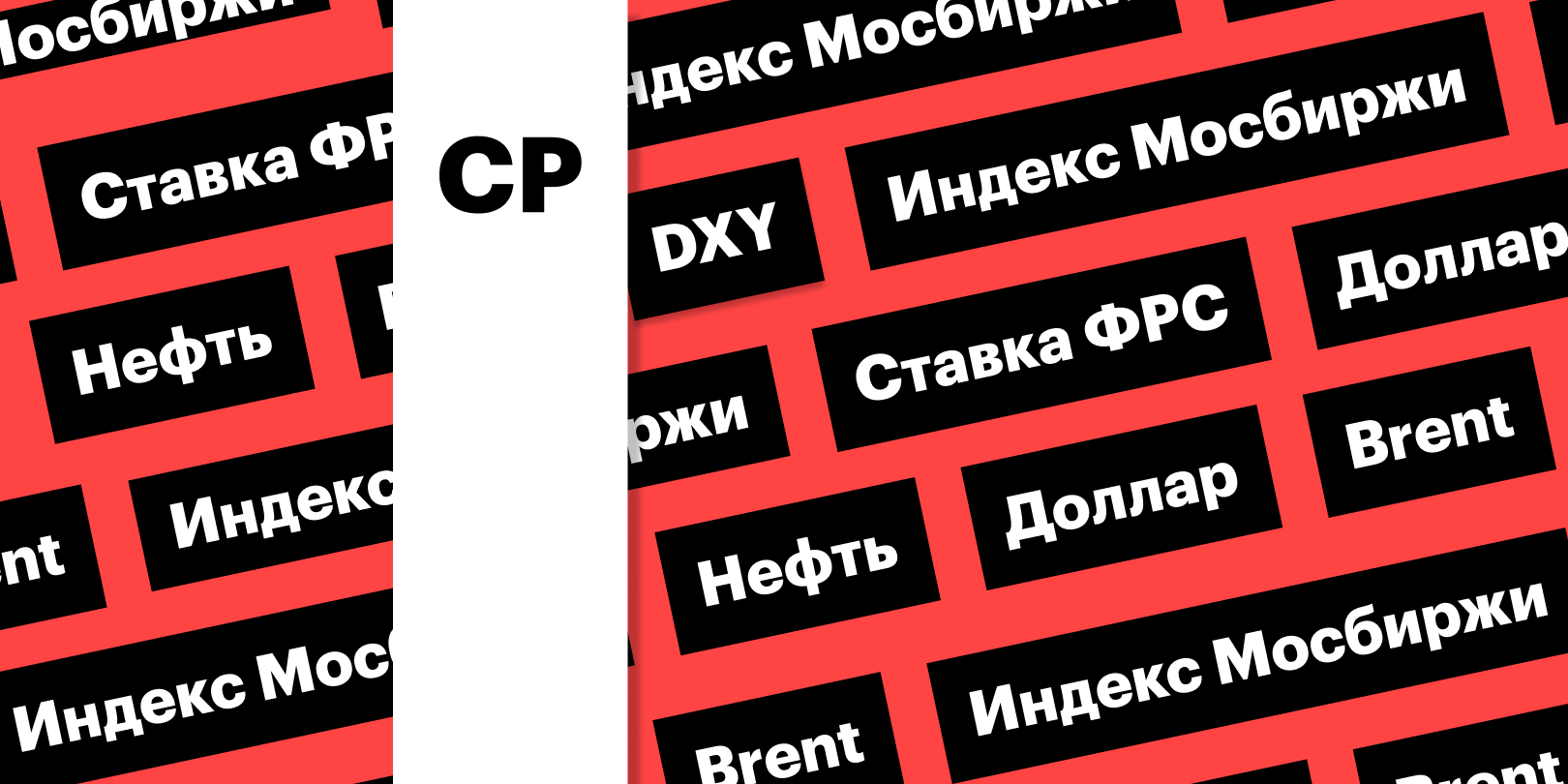 Фото: «РБК Инвестиции»