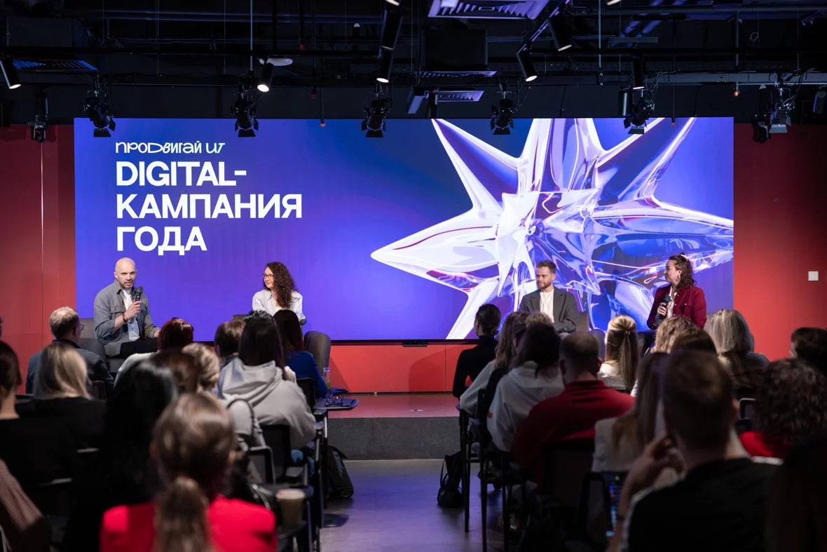 Как прошла премия «Продвигай ИТ» за лучшие практики маркетинга и PR