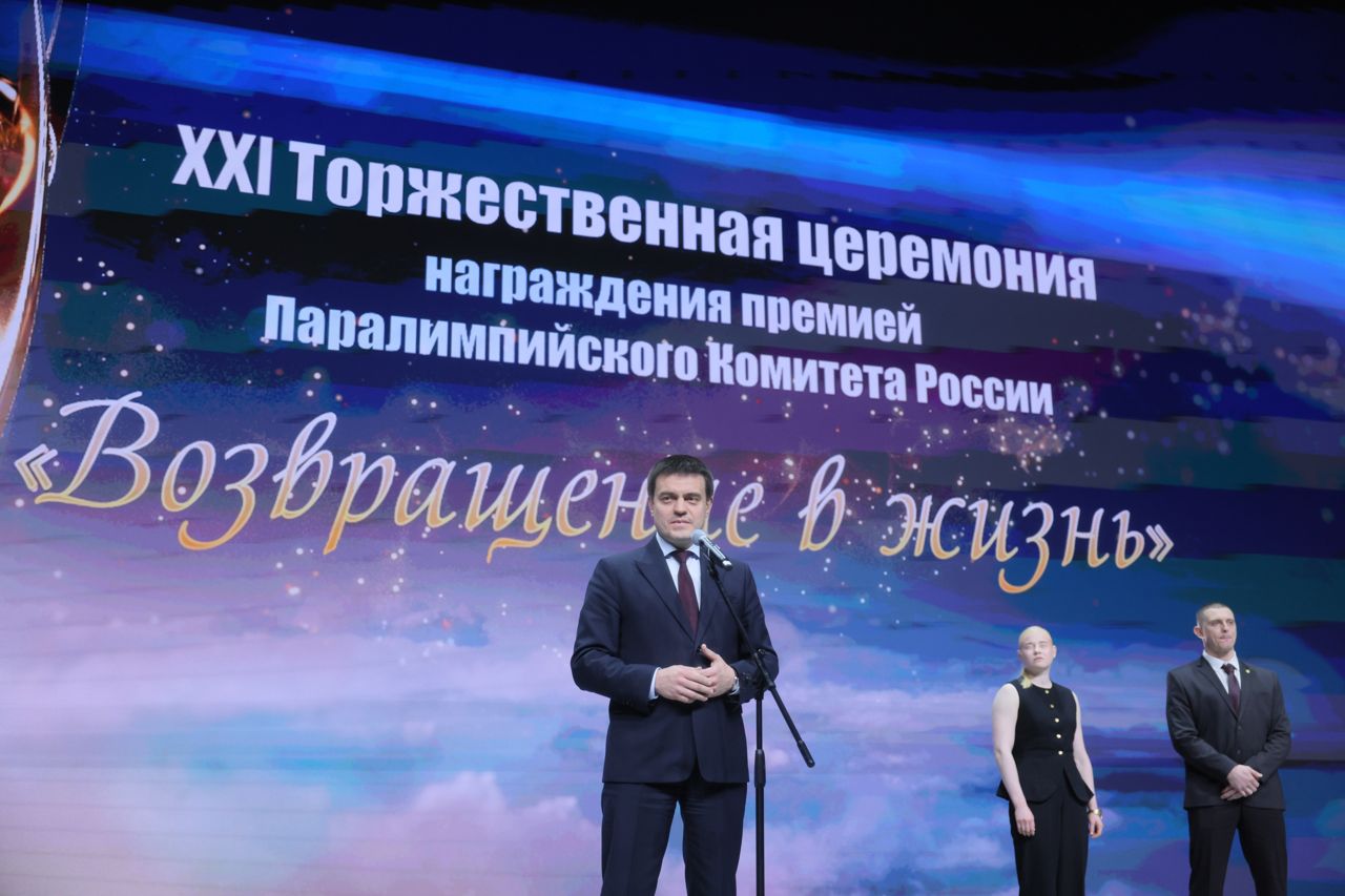 В Красноярске наградили спортсменов премией Паралимпийского комитета