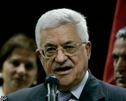 М.Аббас пригрозил движению "Хамас" досрочными выборами