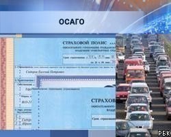 Российских водителей ждет удорожание ОСАГО