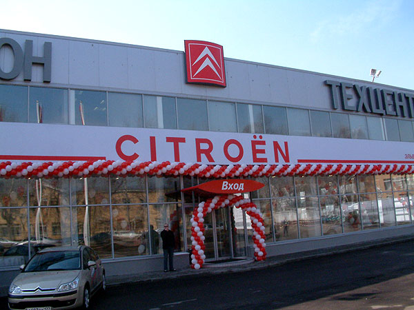 Открыт крупнейший в Москве техцентр марки Citroen