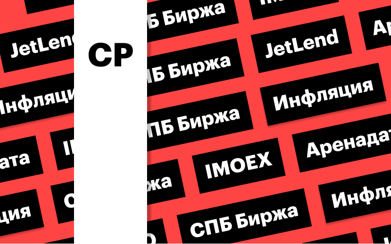 Фото: «РБК Инвестиции»