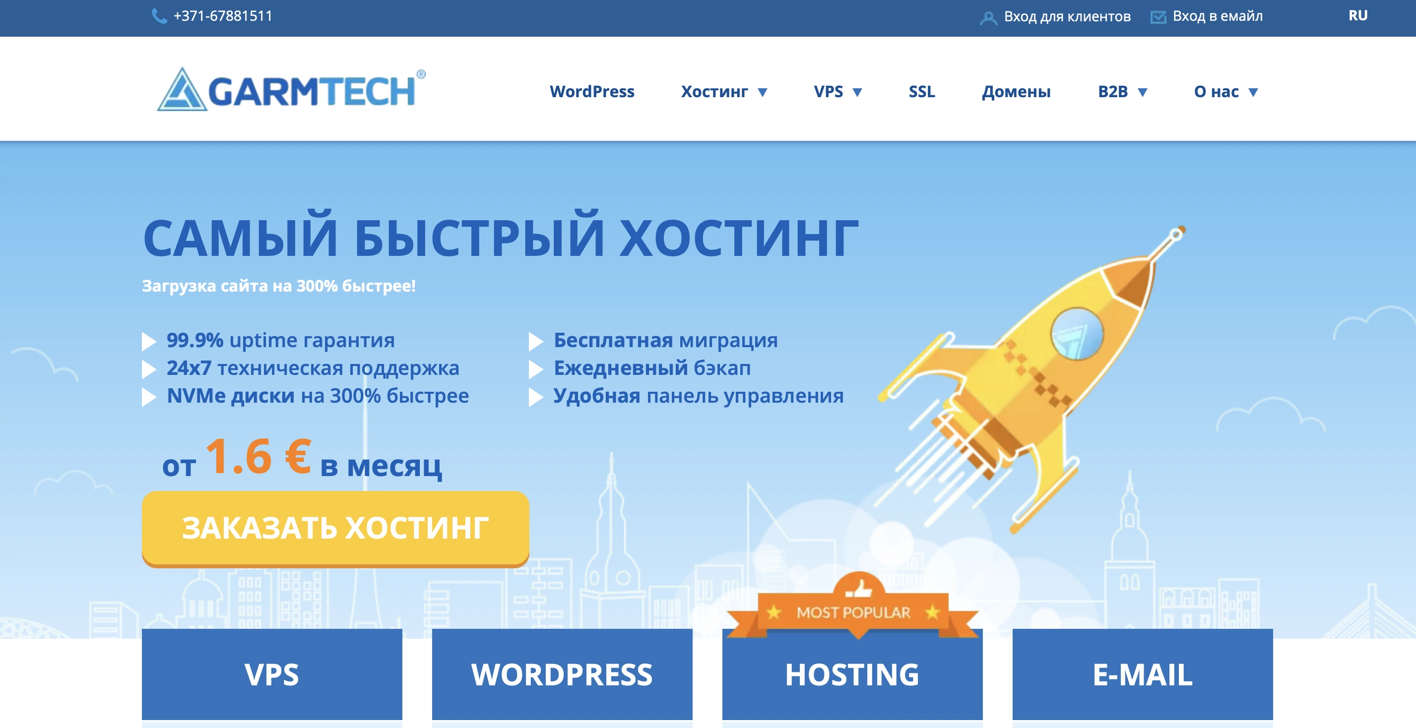 Лучшие зарубежные хостинги с оплатой криптовалютой: обзор