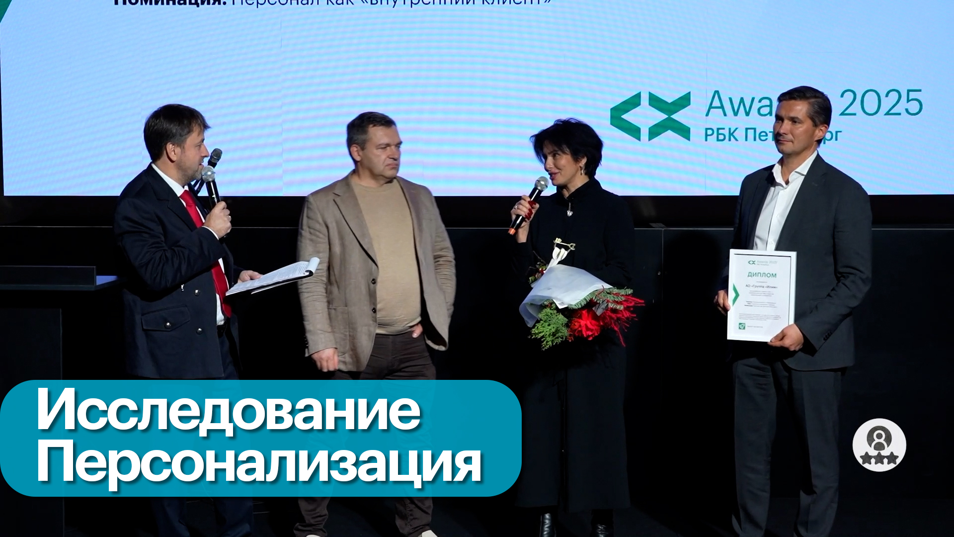 Customer Experience. Тренды клиентского сервиса