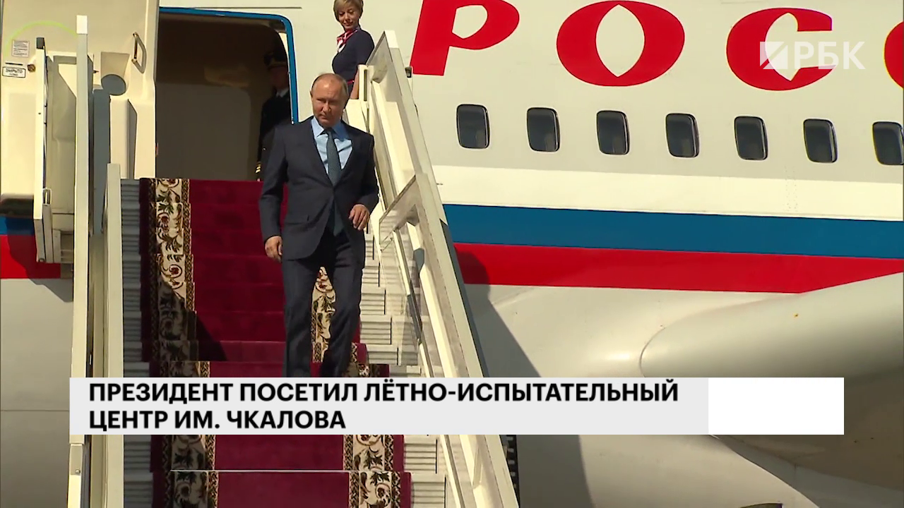 Путин в сопровождении шести истребителей Су-57 прилетел в Ахтубинск