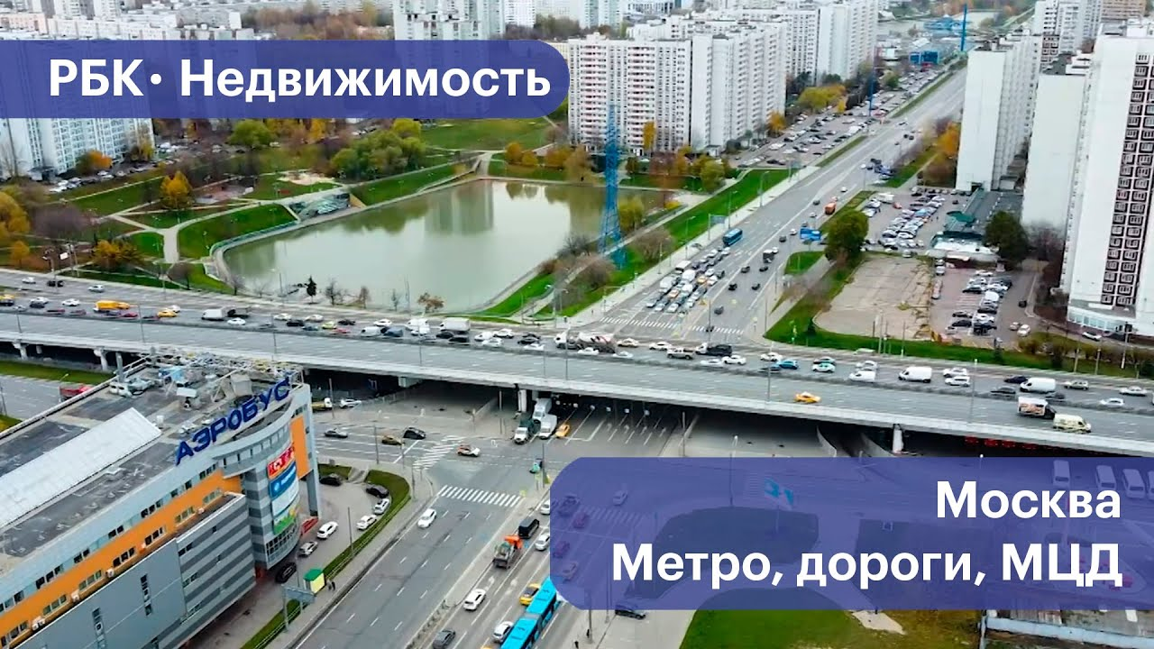 Что происходит с развитием транспортного каркаса Москвы