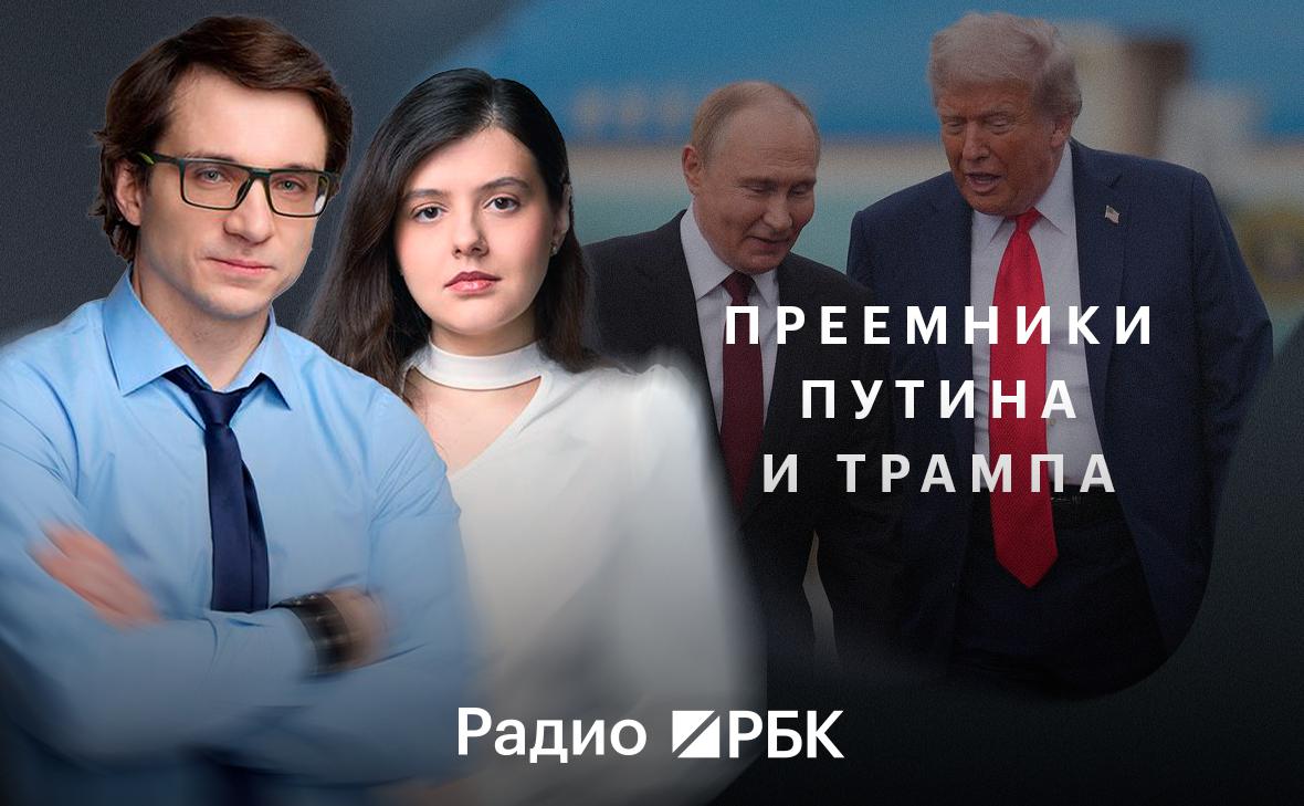 Борьба преемников: кого прочат в президенты России и США