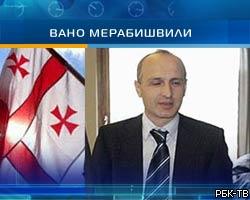 Глава МВД Грузии: Э.Квициани находится на территории России