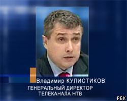 В.Кулистиков: НТВ был каналом для "маргиналов"