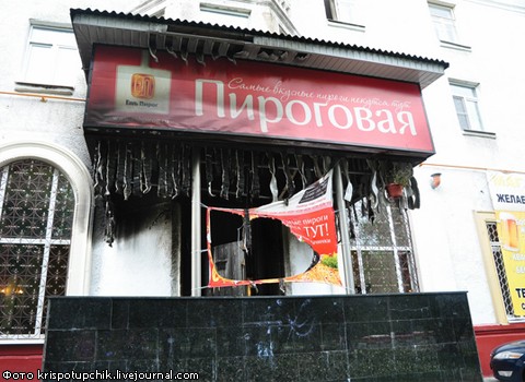 В Москве подожгли кафе Василия Якеменко