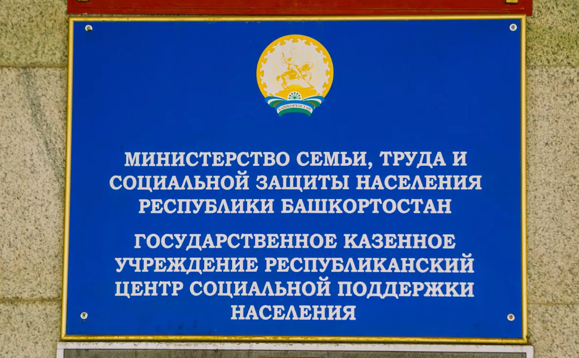 РБК Уфа