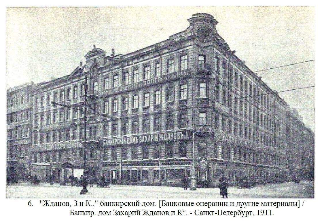 Дом генерала-майора И.И. Ростовцева