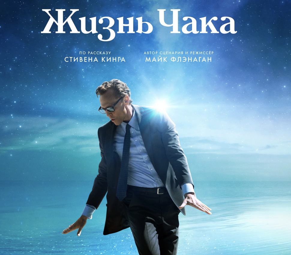 Билеты на «Жизнь Чака»