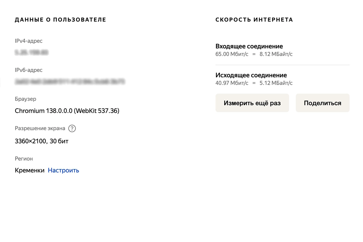 Скриншот с сайта yandex.ru