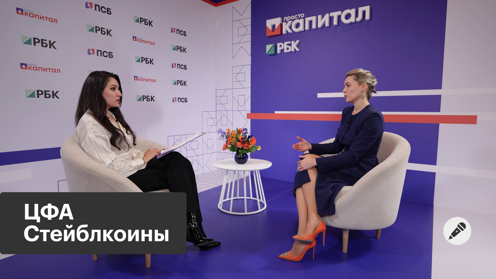 Новые финансовые инструменты и поведение клиентов