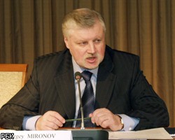 С.Миронов: В действиях милиции на "Марше несогласных" допущен перебор