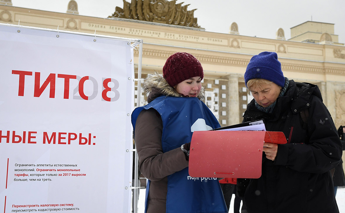 Сбор подписей в поддержку Бориса Титова