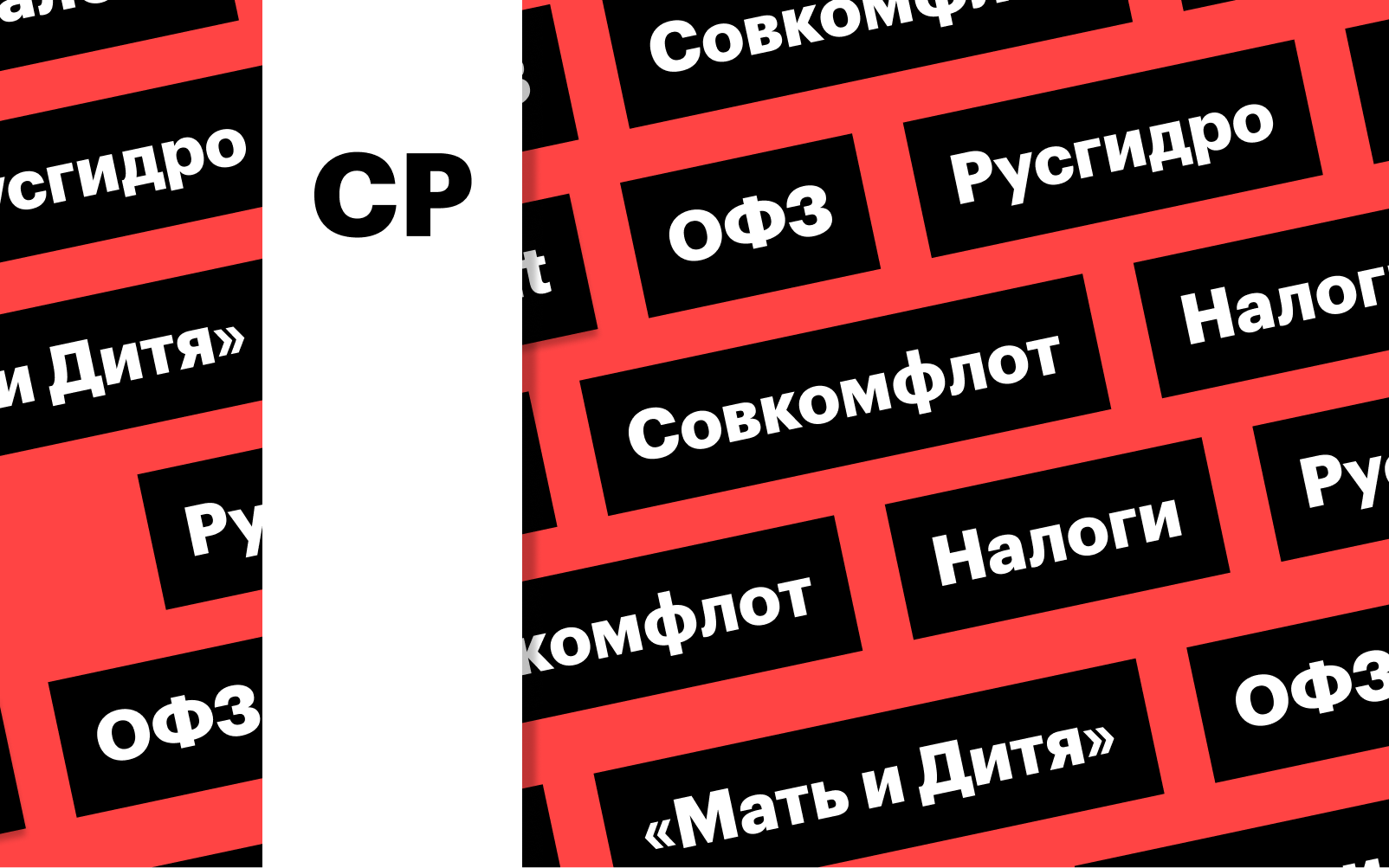 Индекс Мосбиржи, изменения в налогах, нефть выше $84: дайджест инвестора |  РБК Инвестиции