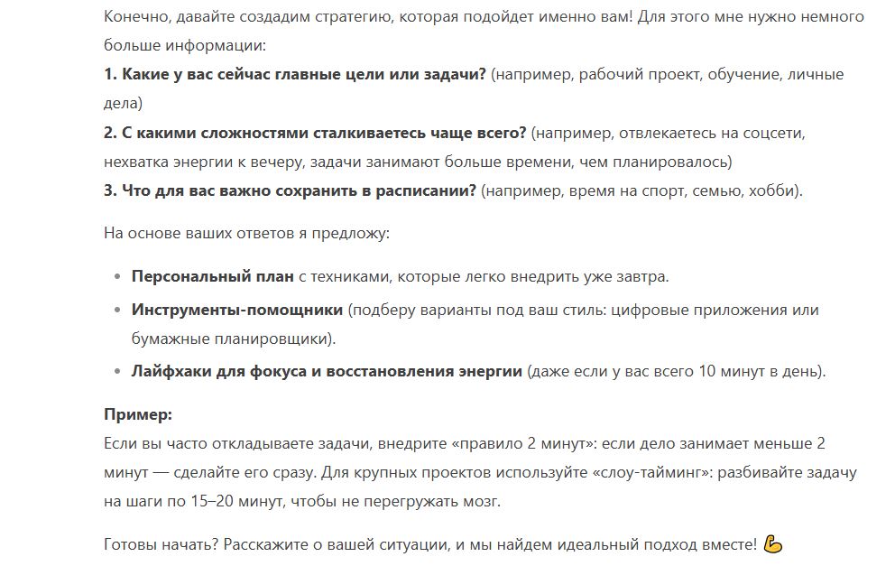 Готовим нейросеть к роли коуча 
