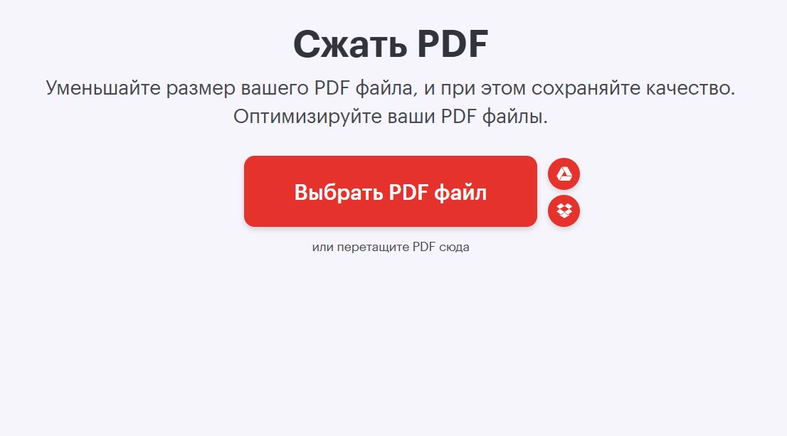 Как воспользоваться сервисом ILovePDF