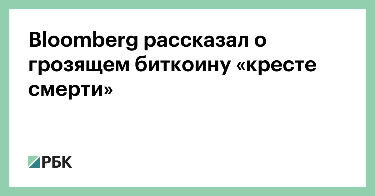 Карта смерть в финансах