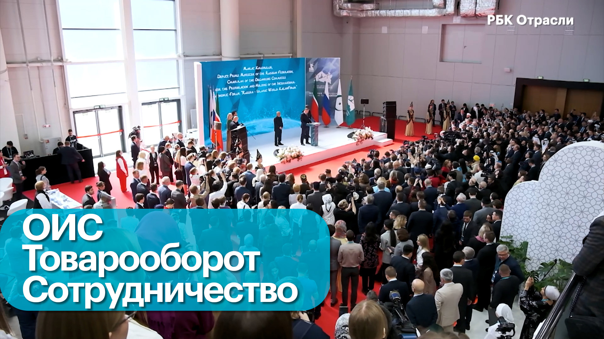 Дневник 01. «Россия — исламский мир: KazanForum 2025»