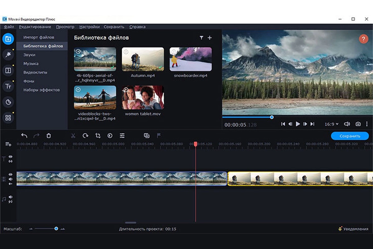 Movavi Video Editor позволяет легко редактировать видео на компьютере