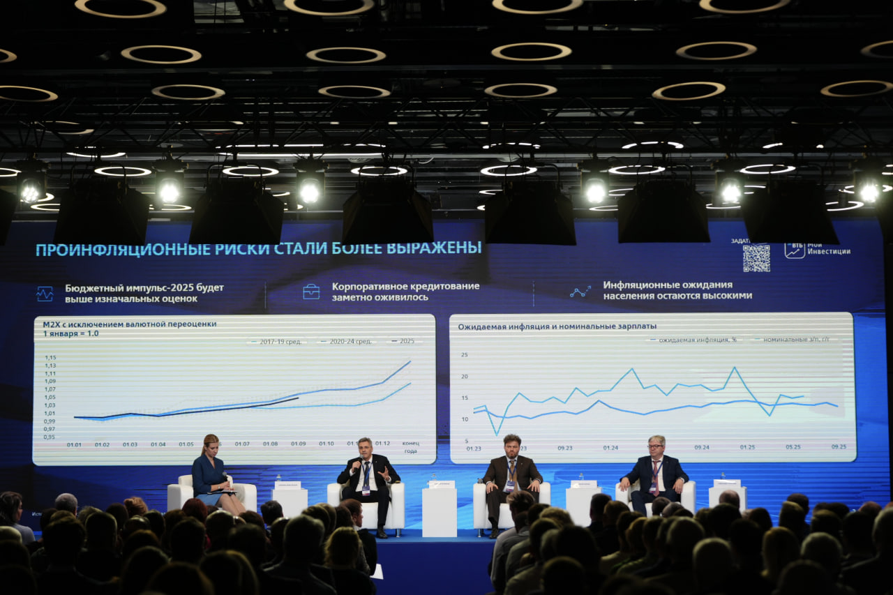 &laquo;ВТБ Мои Инвестиции&raquo; в эфире РБК представили стратегию на четвертый квартал 2025 года