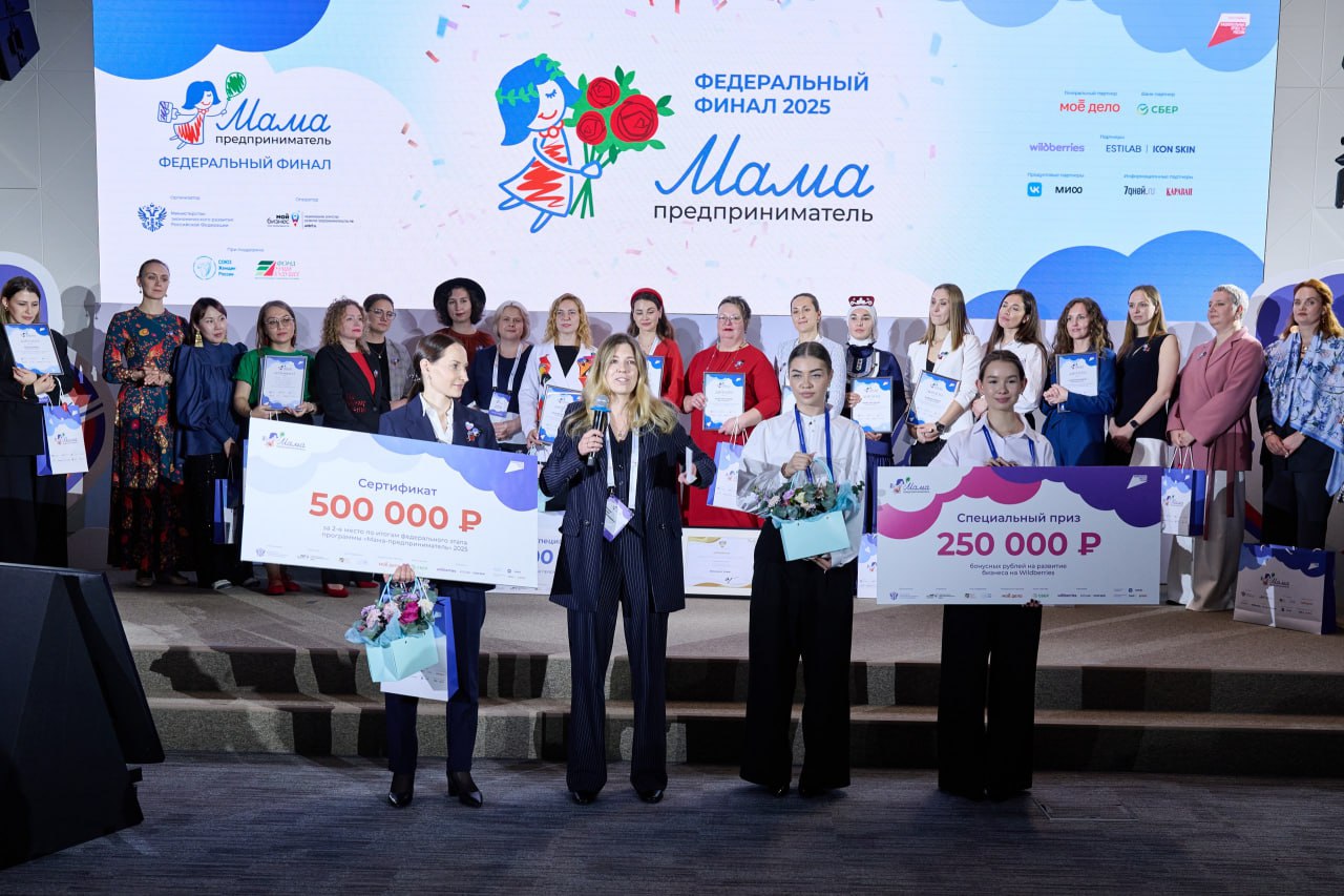 Объявлены победители программы «Мама-предприниматель»