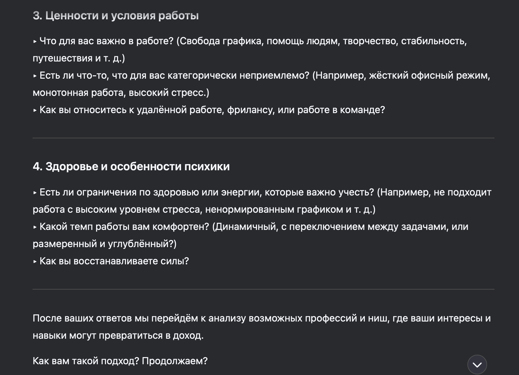 Фото: Анастасия Львова / DeepSeek