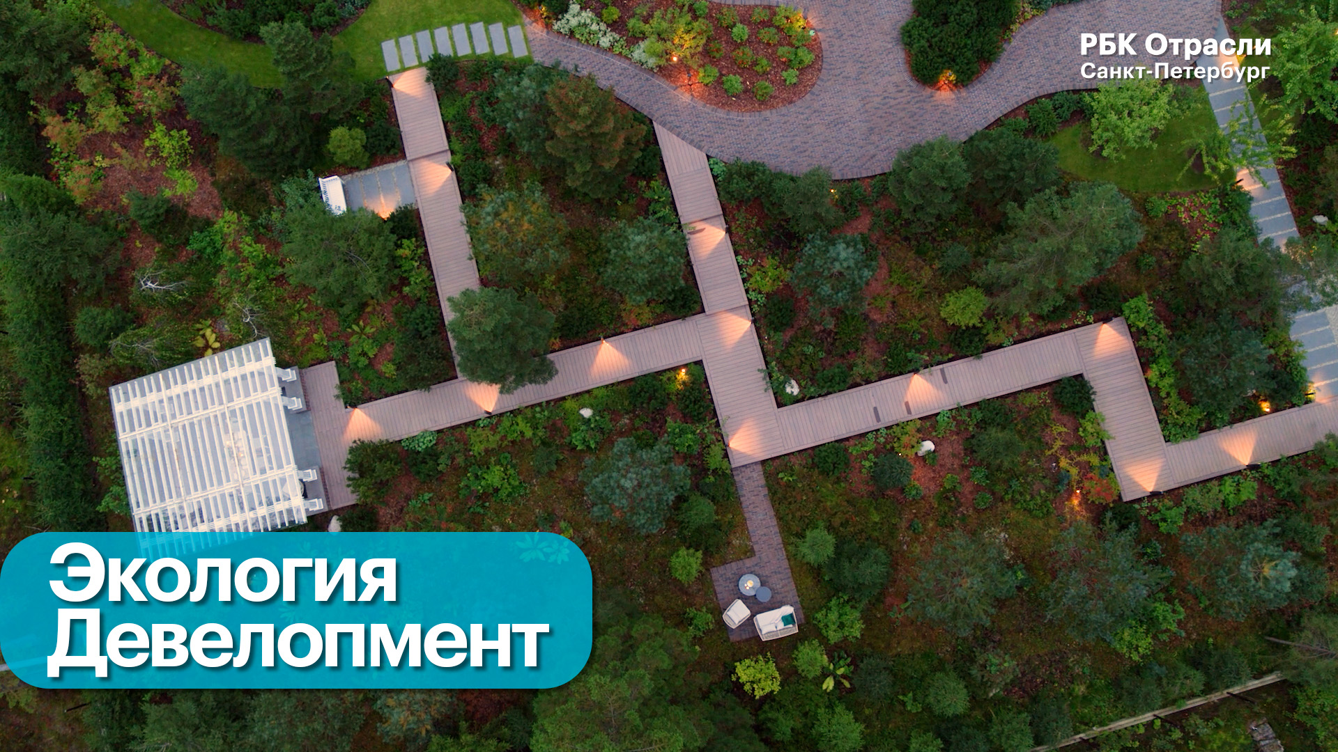Бизнес-новость. Развитие зелёного каркаса Петербурга