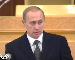 Путин наметил курс на реформы