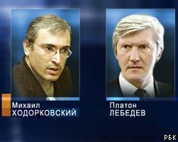Власти требуют у М.Ходорковского и П.Лебедева 18 млрд руб.