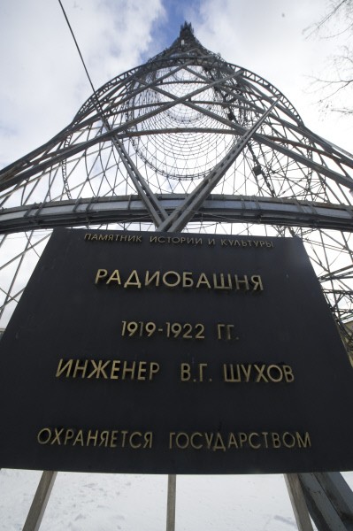 СМИ: Шуховская телебашня в Москве будет демонтирована