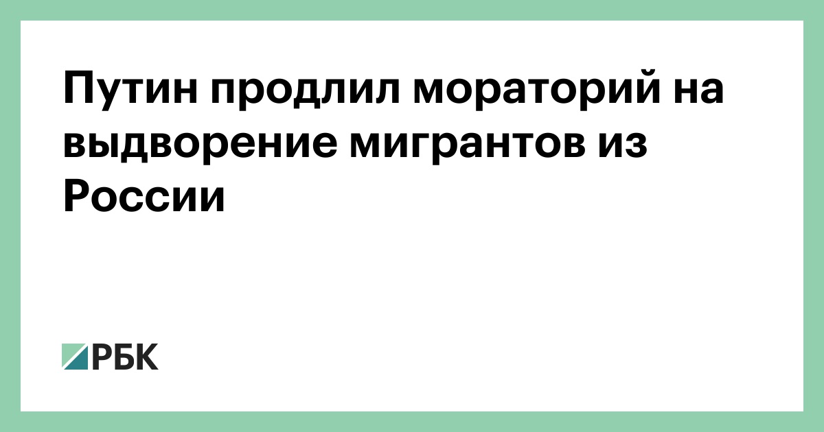 Когда последний день действия моратория на банкротство?