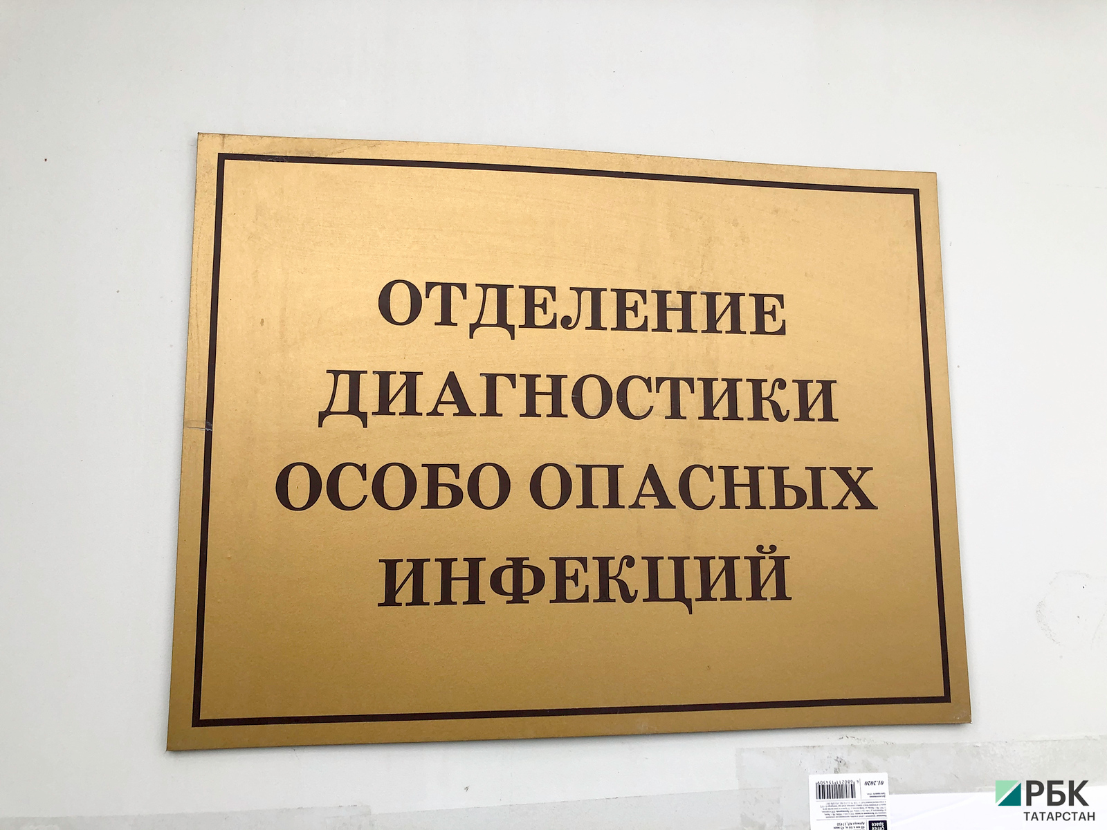 В Татарстане зарегистрировано 3970 новых случаев заражения коронавирусом