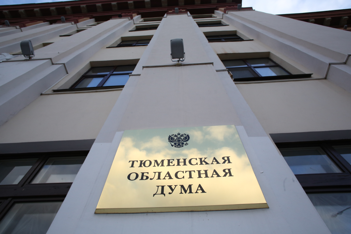 Дефицит бюджета Тюменской области покроют за счет кредитов и облигаций.