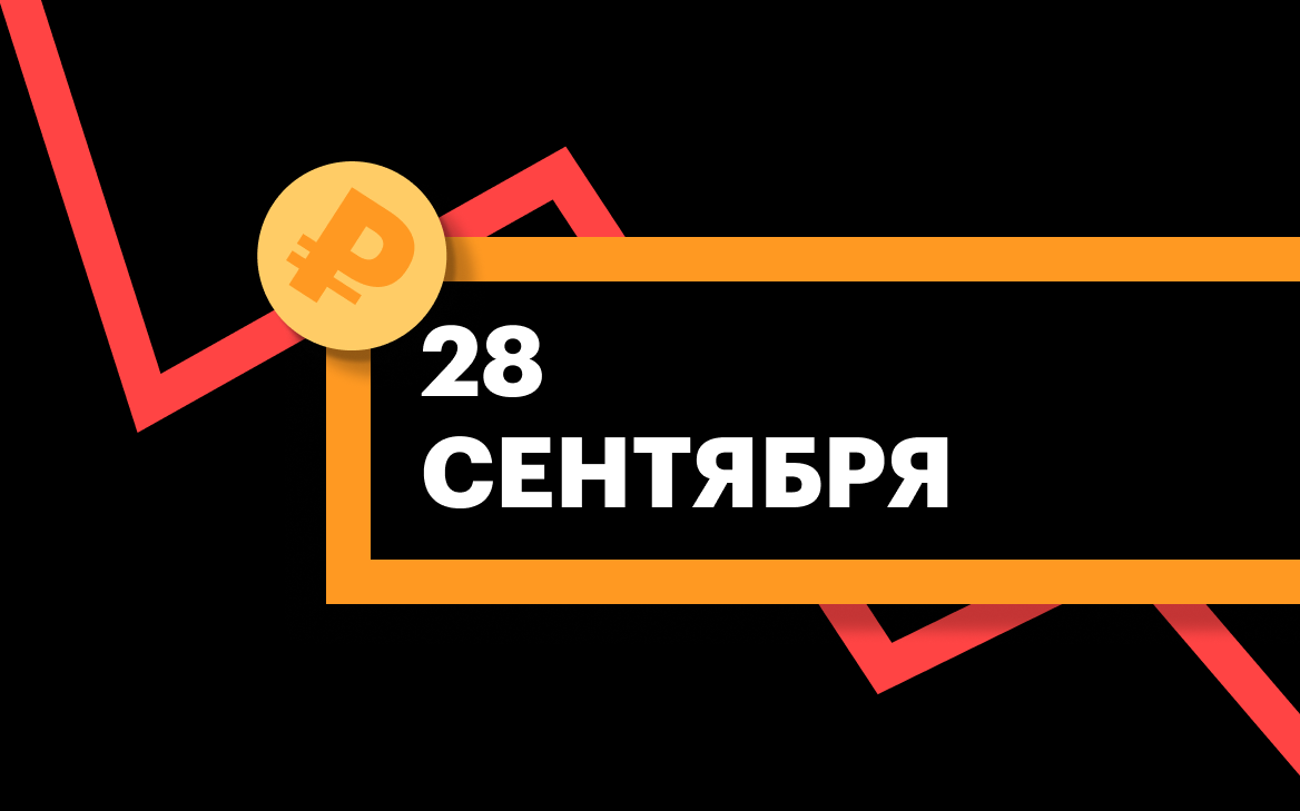 ЦБ установил курсы доллара, евро и юаня на 3 октября | РБК Инвестиции