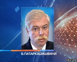 Грузия по просьбе РФ объявила в розыск Б.Патаркацишвили