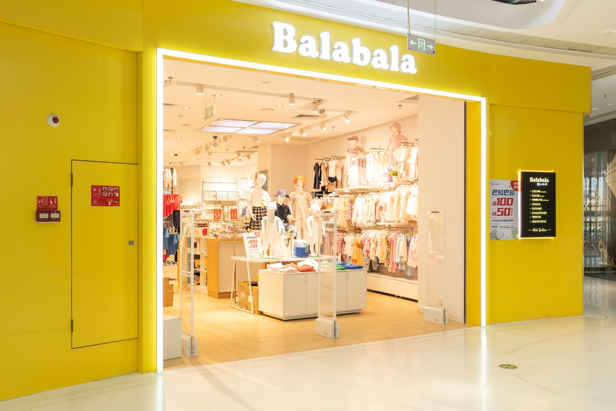 Магазин Balabala в китайском&nbsp;Чжуншане