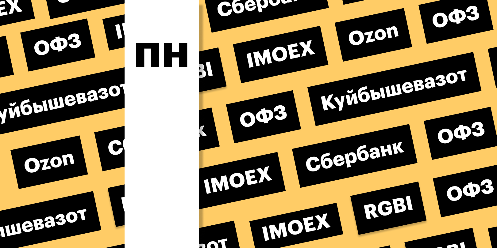 Фото: «РБК Инвестиции»