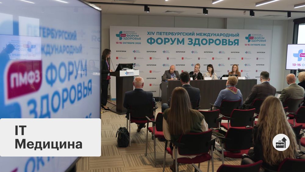 Бизнес-новость. Технологии здравоохранения